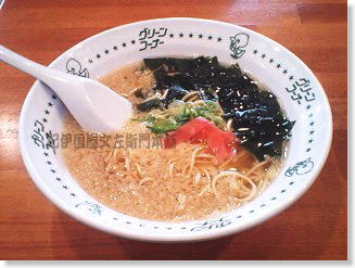 てんかけラーメン５食（天かけラーメン）／玉林園グリーンコーナー[和歌山県]【冷蔵便発送】