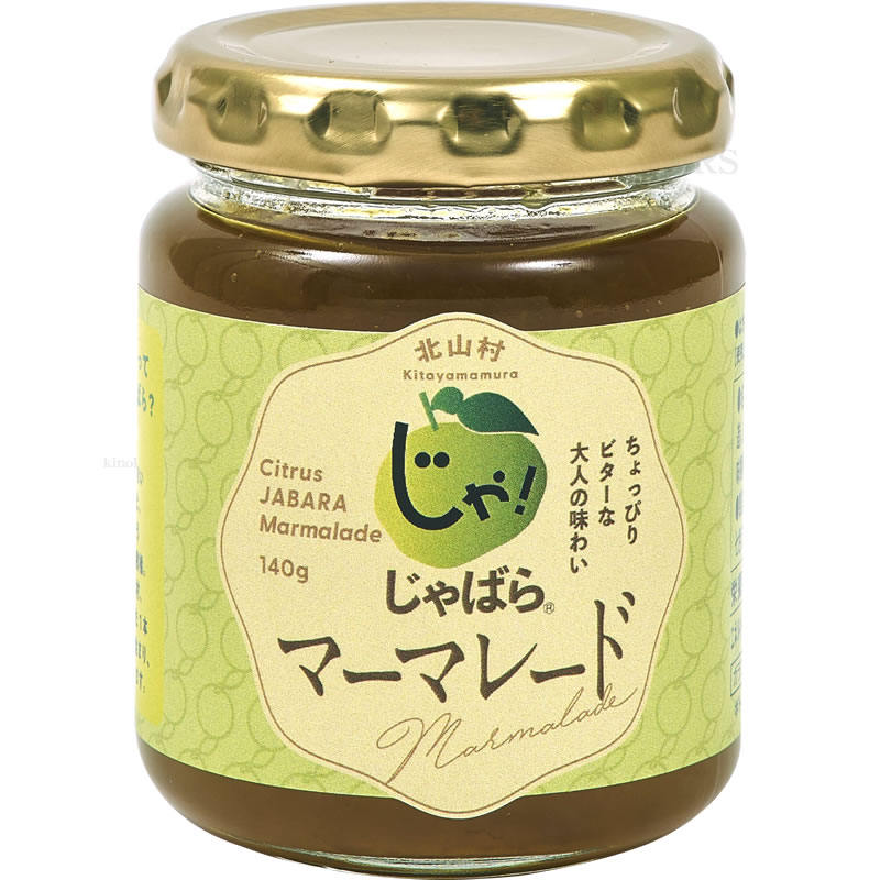 花粉対策 じゃばらマーマレード 140g 和歌山県北山村から 花粉対策の蛇腹 ジャバラ じゃばらジャム/０～５営業日で順次出荷中