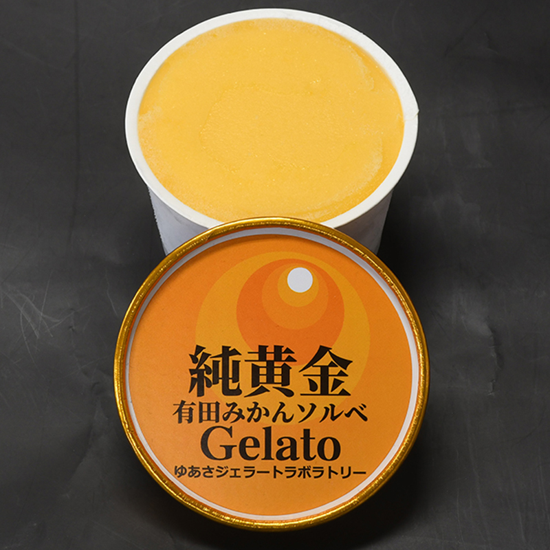 【冷凍】ゆあさジェラートラボラトリー / 純黄金 有田みかんソルベ 12個セット ギフト ジェラート アイスクリーム / クール冷凍便 / 紀伊国屋文左衛門本舗 SenZanAn Premium Ice Cream