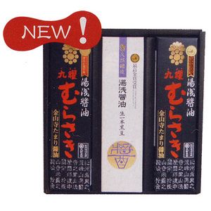 湯浅醤油　卓上３本　M2Iモンドセット 　【丸新本家・湯浅醤油】　[丸新82616]