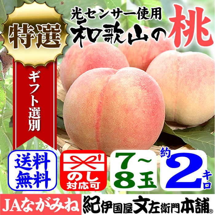 ねがみね　桃