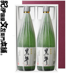 純米酒 黒牛　720ml×2　化粧箱入 名手酒造店（和歌山県海南市）の地酒・純米【ギフトS】