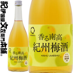 【旧ラベル】紀州南高梅使用　中野梅酒720ml　中野BC【和歌山県産】