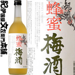 【旧ラベル】紀州蜂蜜梅酒 720ml 紀州南高梅１００％使用・中野ＢＣ【和歌山県産】