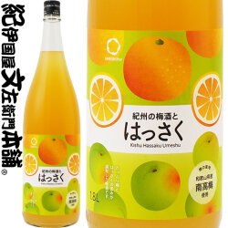 紀州の梅酒とはっさく　1800ml【一升瓶】和歌山産八朔使用・中野ＢＣ【和歌山県産】【果実酒】