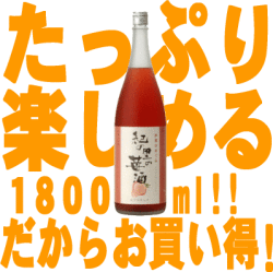 和歌のめぐみ「紀の里の苺酒」1800ml世界一統【和歌山県産】【果実酒】ＪＡ紀の里管内で採れたイチゴを使用