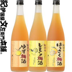 【旧ラベル】人気の紀州かんきつ梅酒３本セット[ゆず梅酒][レモン梅酒][はっさく梅酒]中野ＢＣ【和歌山県産】