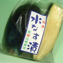 泉州産 水なす（浅漬）