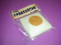 紀州焼き抜き製法　文左衛門かまぼこ（３４０ｇ）