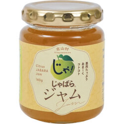 花粉対策 じゃばらジャム 140g 和歌山県北山村から 花粉対策の蛇腹 ジャバラ/０～５営業日で順次出荷中