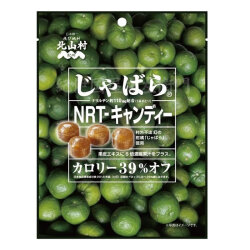 花粉対策 じゃばらNRT キャンディー 75g 和歌山県北山村から 花粉対策の蛇腹 ジャバラ じゃばら飴 じゃばらキャンディ/０～５営業日で順次出荷中