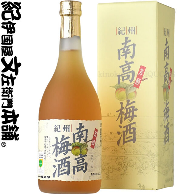 紀州南高梅酒『芳醇』 720ml 化粧箱入