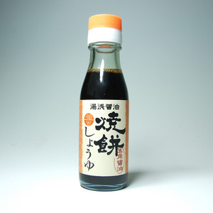 湯浅醤油　焼餅しょうゆ　90ｍｌ