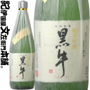 黒牛 純米吟醸 720ml　名手酒造店（和歌山県海南市）の地酒・純米吟醸・紀州和歌山の日本酒