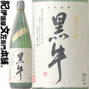純米吟醸 黒牛1800ml　名手酒造店（和歌山県海南市）の地酒・純米吟醸・紀州和歌山の日本酒
