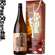 純米吟醸 紀伊国屋文左衛門　1800ml 中野BC　KJG-30（和歌山県海南市）の地酒 純米吟醸・紀州和歌山の日本酒 化粧箱入