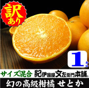 せとか