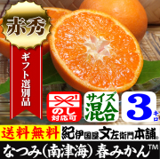マルス　なつみ
