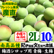 青梅