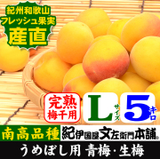 青梅　完熟