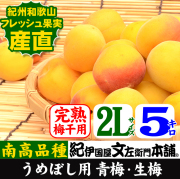 青梅　完熟