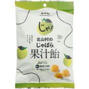 花粉対策 じゃばら果汁飴 150g 和歌山県北山村から 花粉対策の蛇腹 ジャバラ じゃばら飴 じゃばらキャンディ/０～５営業日で順次出荷中
