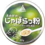 花粉対策 北山村のじゃばらっ粉 40g 和歌山県北山村から 花粉対策の蛇腹 ジャバラ じゃばらパウダー配合/０～５営業日で順次出荷中