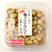梅干にんにく