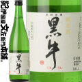 紀州和歌山の銘酒　『黒牛』 純米酒 黒牛720ml　名手酒造店（和歌山県海南市）の地酒・日本酒