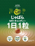 花粉対策 じゃばらNRT キャンディー 75g 和歌山県北山村から 花粉対策の蛇腹 ジャバラ じゃばら飴 じゃばらキャンディ/０～５営業日で順次出荷中