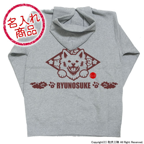 パーカー　笑い犬　日本スピッツ