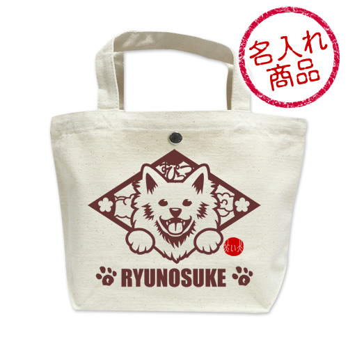 ミニバッグ　笑い犬　日本スピッツ