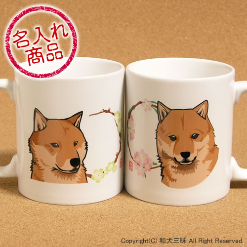 北海道犬と花丸　ペアマグカップ