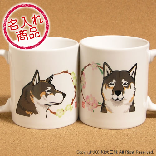 ペアマグカップ/四国犬と花丸