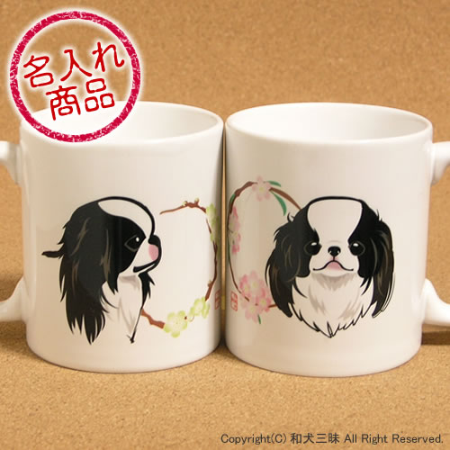狆と花丸　ペアマグカップ