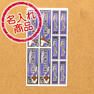 四国犬名入れシール（千社札風）
