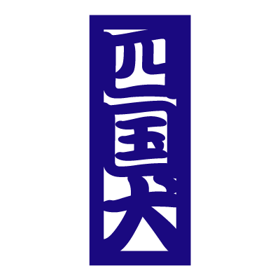 四国ステッカー角