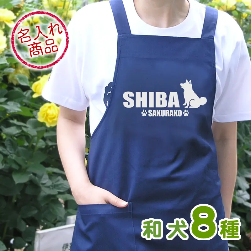 エプロン　おすわりシルエット
