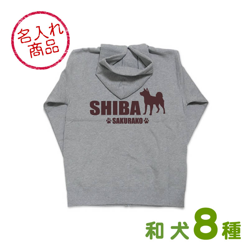 パーカー シンプルシルエット 和犬