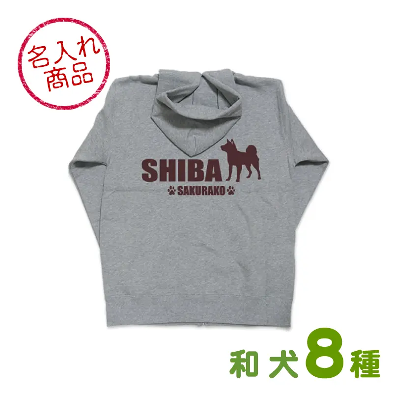 パーカー　和犬シンプルシルエット