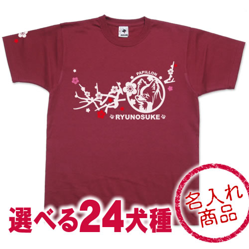 Tシャツ 小型犬