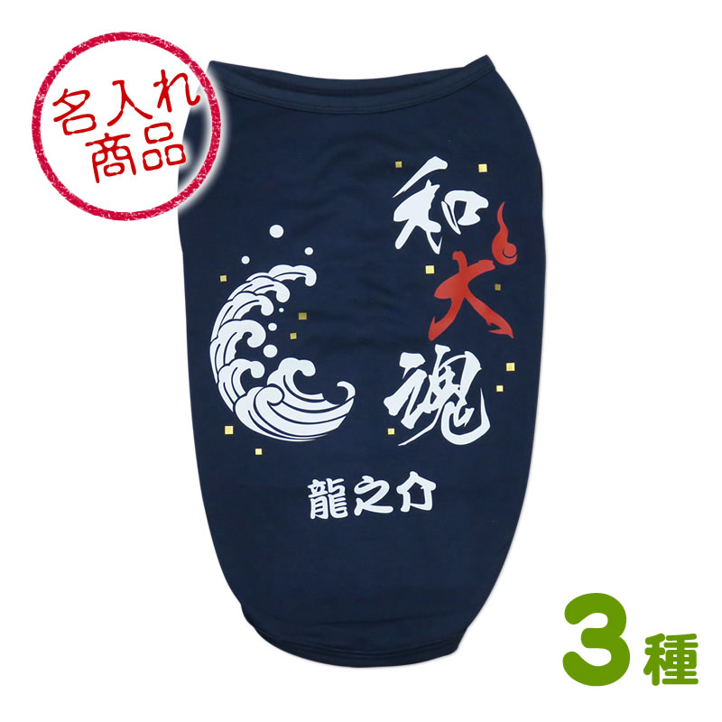 犬用Ｔシャツ 和犬魂
