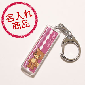 名前入りキーホルダー 柴犬キャラクター 柴犬グッズ 雑貨 名前入りキーホルダー 柴犬キャラクター 柴犬グッズ 雑貨