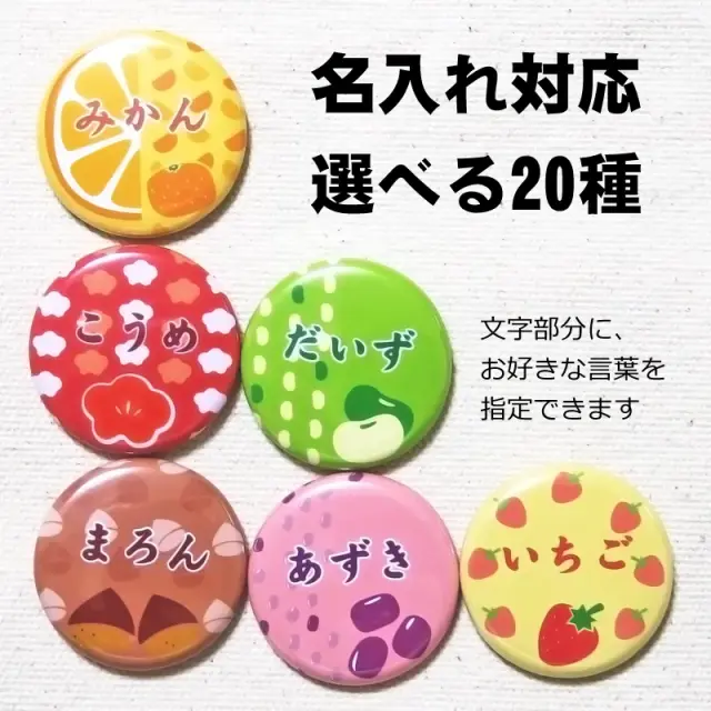 天月 僕の名前を呼んで 缶バッジ 20個セット 🚩🚩グッズ公開🚩🚩 #天月