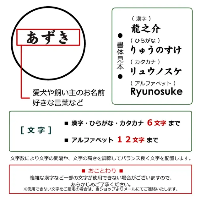 缶バッジ　お名前イメージ