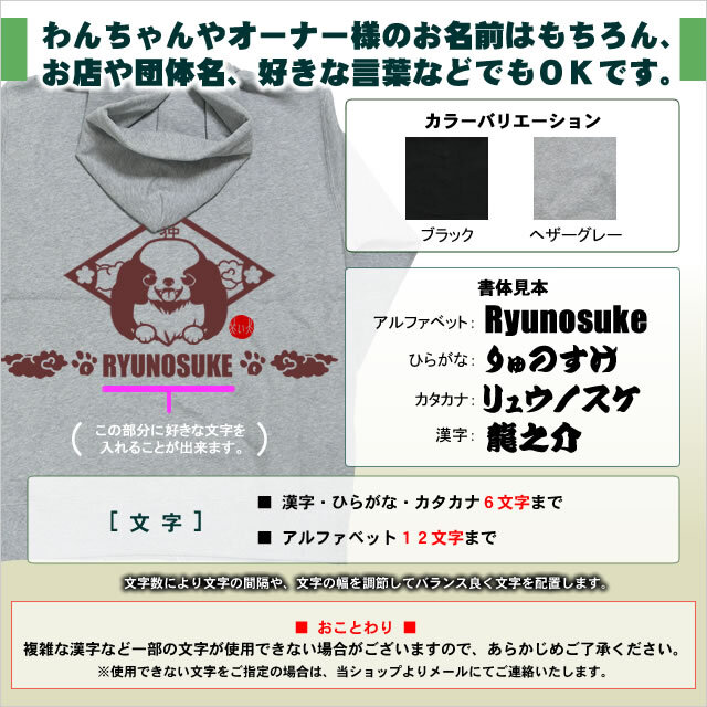 パーカー　笑い犬　狆