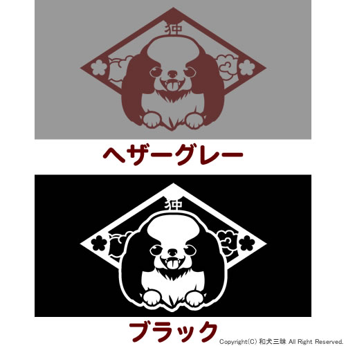 パーカー　笑い犬　狆