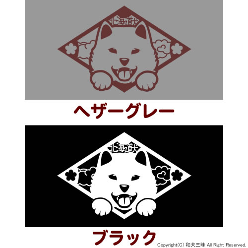 パーカー　笑い犬　北海道犬
