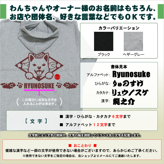 パーカー　笑い犬　紀州犬