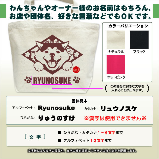 ミニバッグ　笑い犬　秋田犬